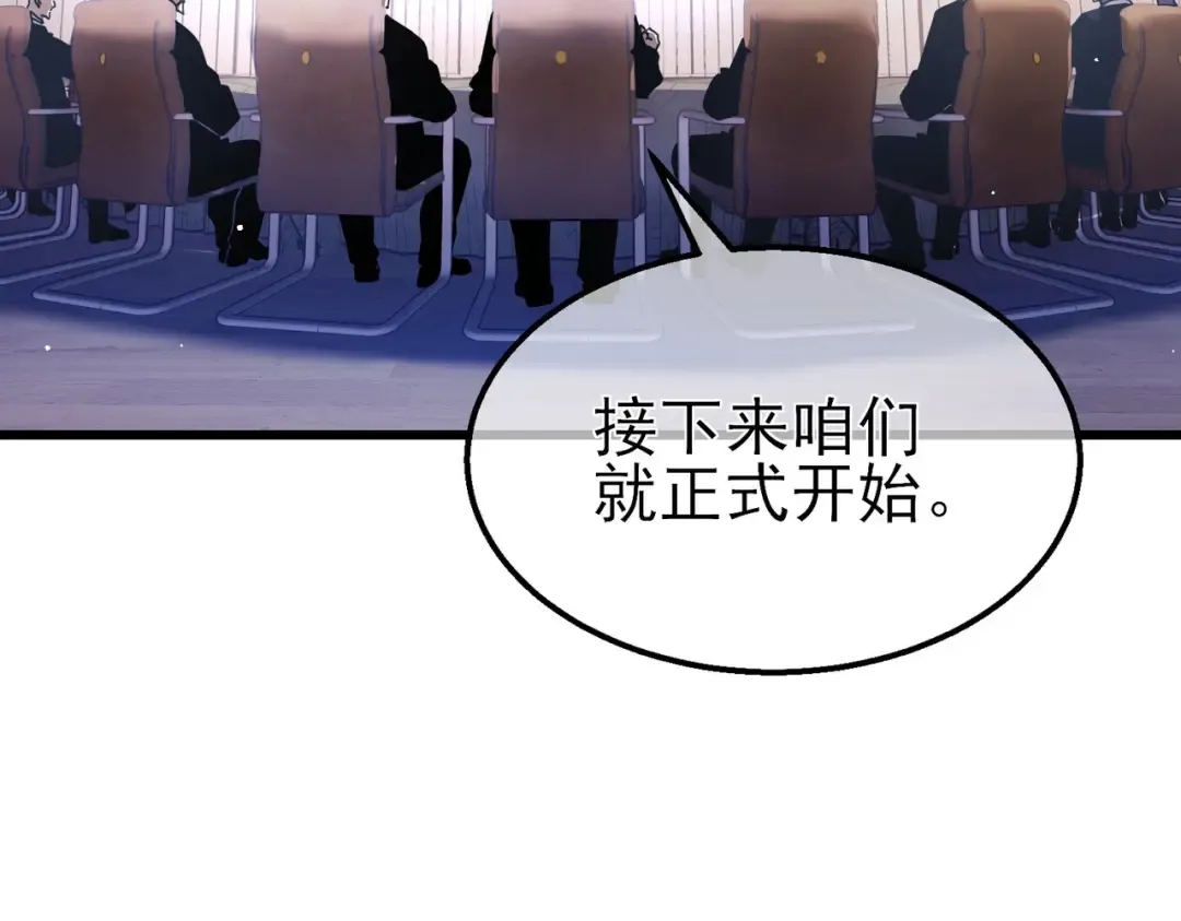 第28话 秒杀面试老师 第27页