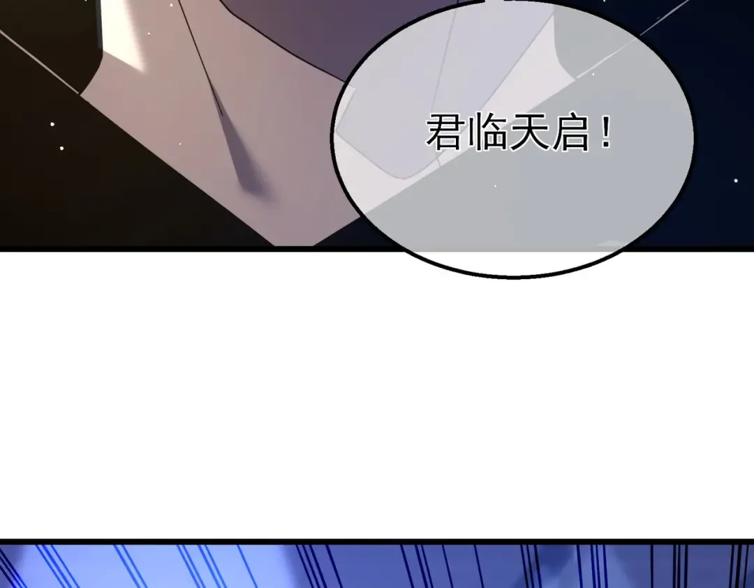 第28话 秒杀面试老师 第33页