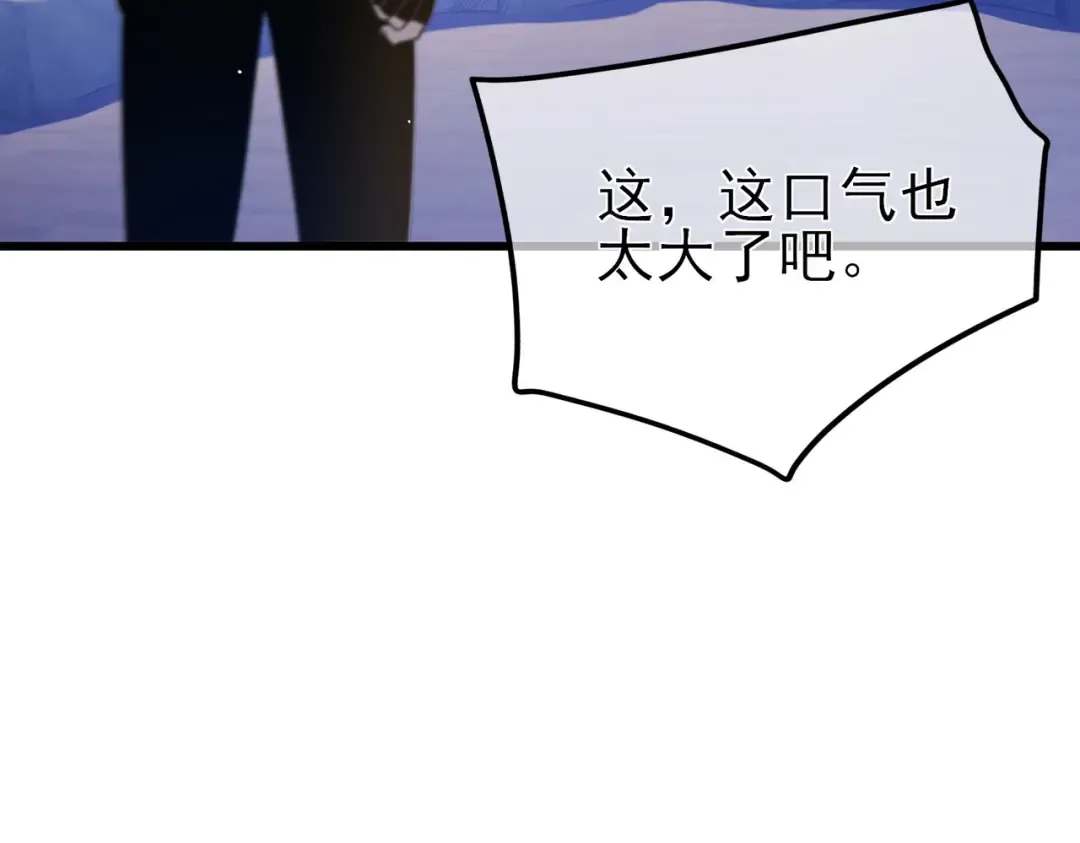 第28话 秒杀面试老师 第35页