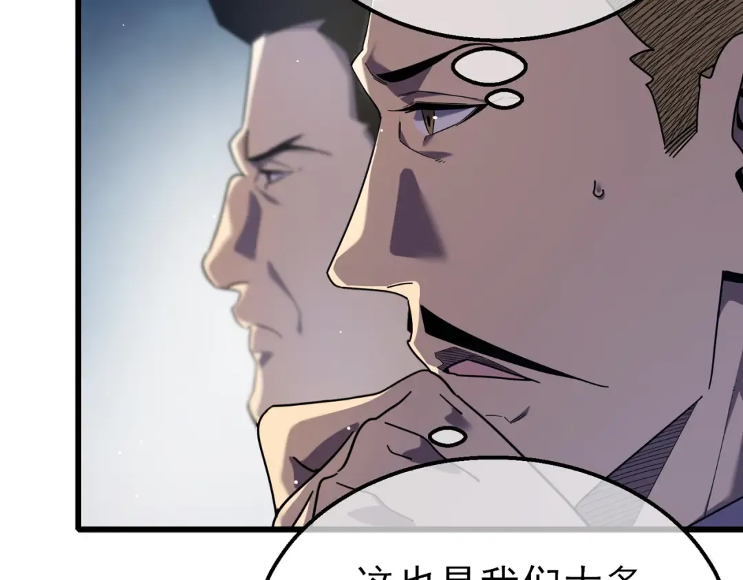 第28话 秒杀面试老师 第41页