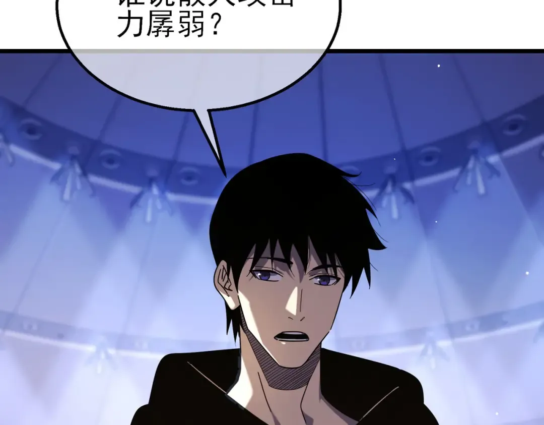 第28话 秒杀面试老师 第43页