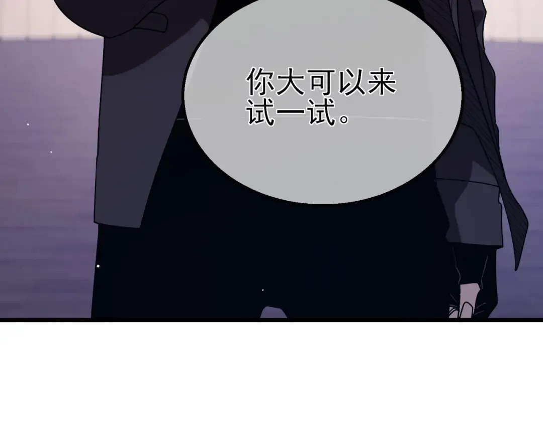 第28话 秒杀面试老师 第45页