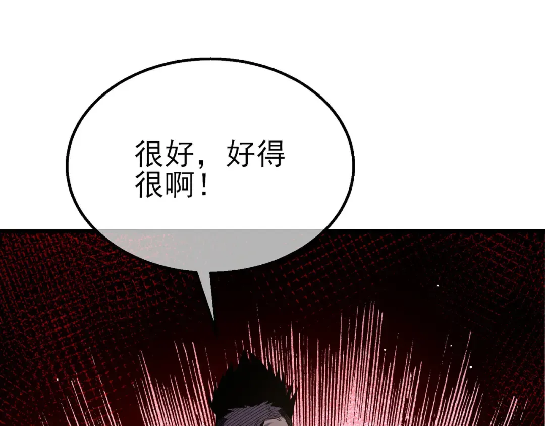 第28话 秒杀面试老师 第46页
