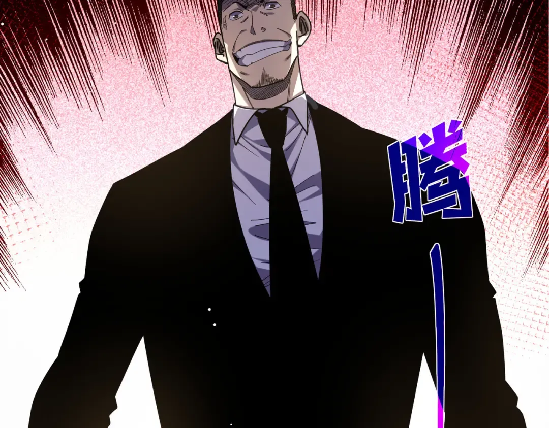 第28话 秒杀面试老师 第47页