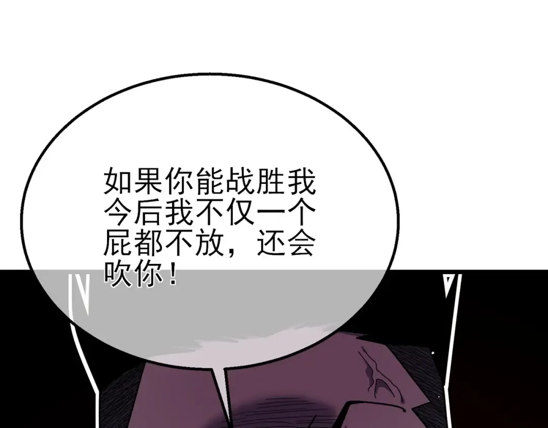 第28话 秒杀面试老师 第49页