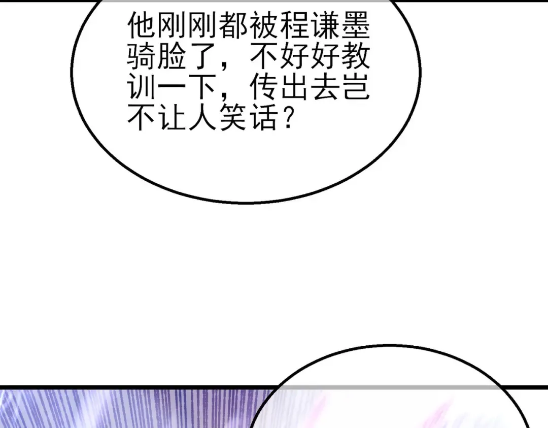 第28话 秒杀面试老师 第65页
