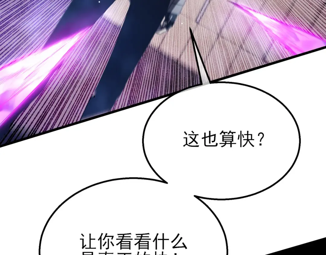 第28话 秒杀面试老师 第71页