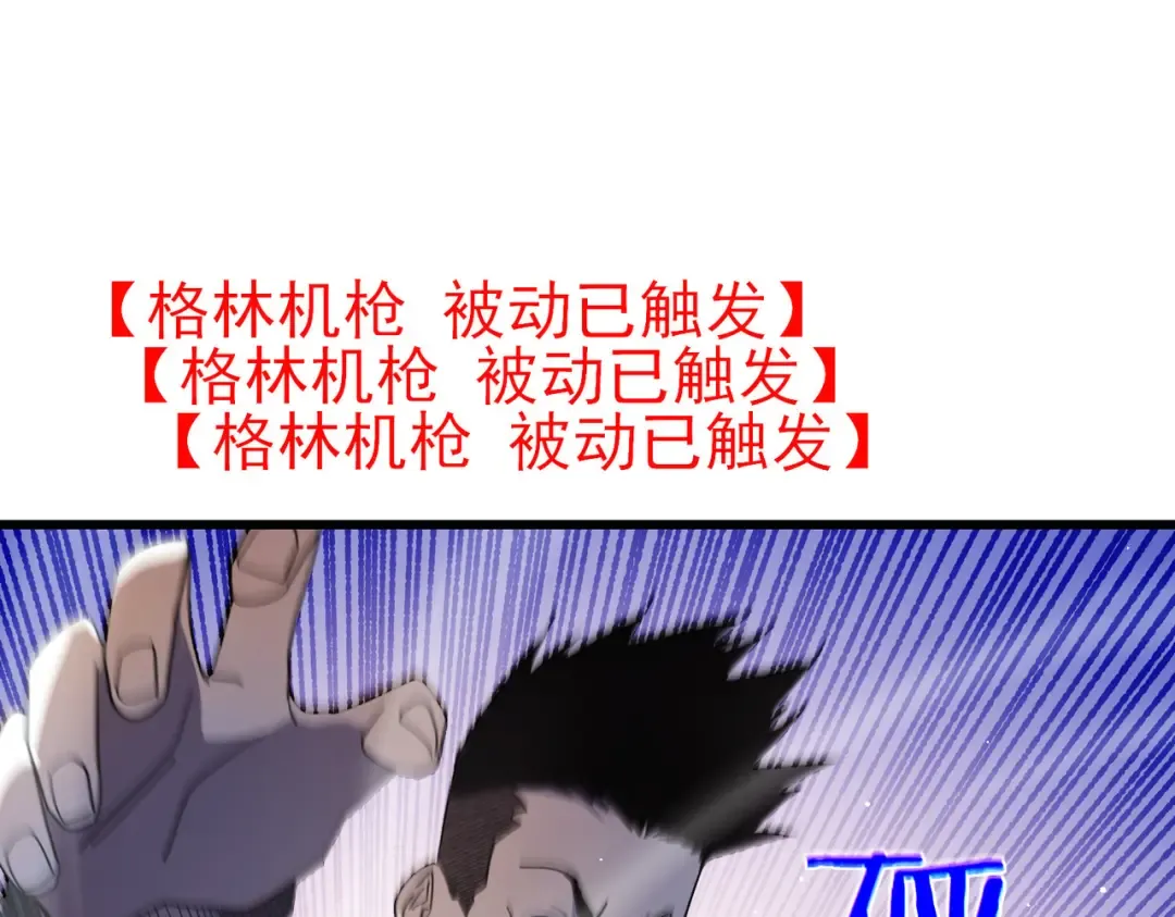 第28话 秒杀面试老师 第81页