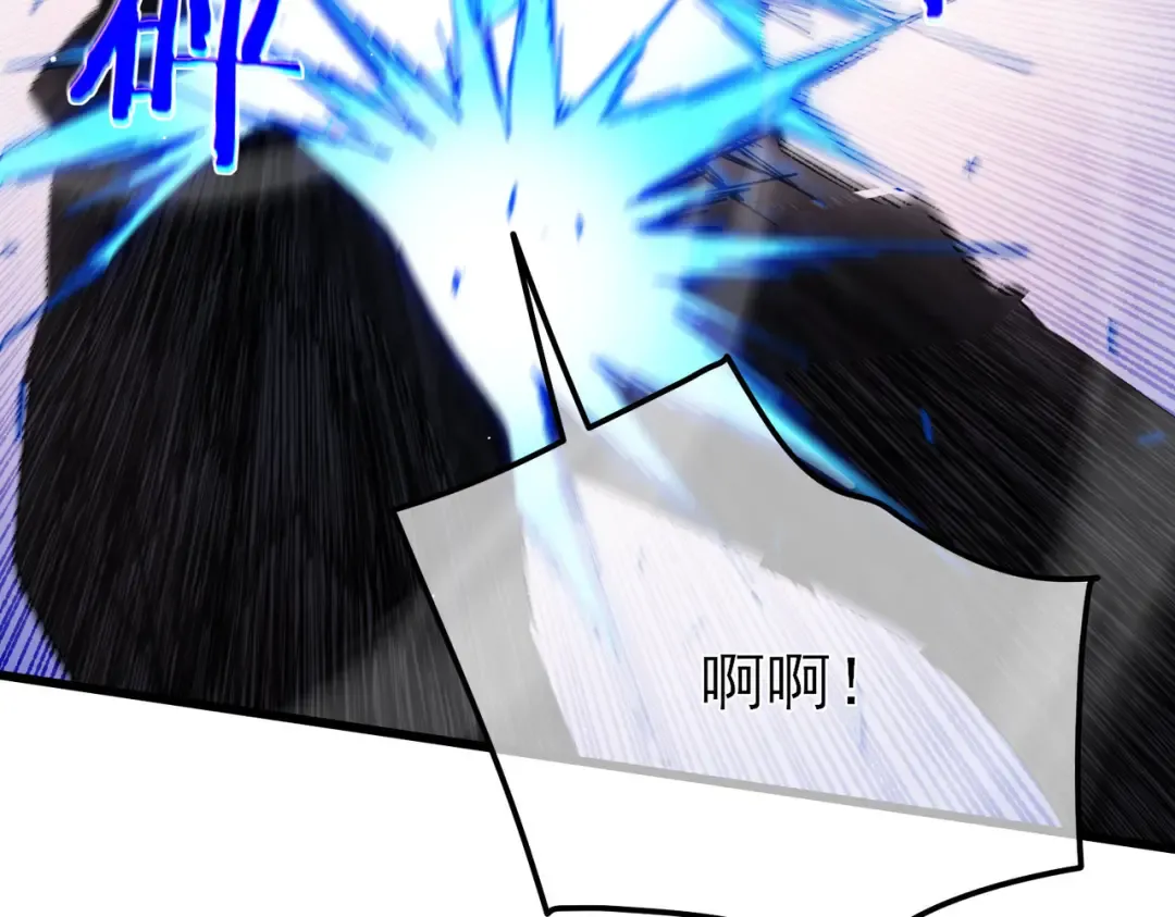 第28话 秒杀面试老师 第83页
