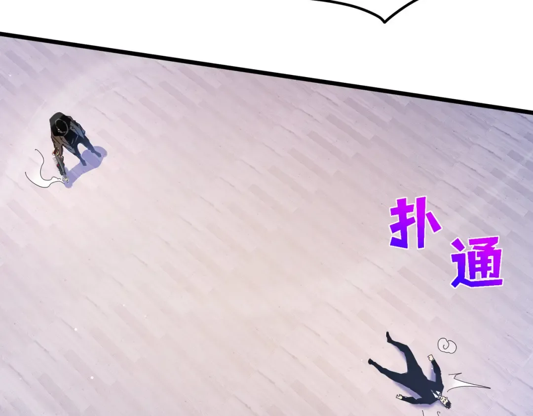 第28话 秒杀面试老师 第84页