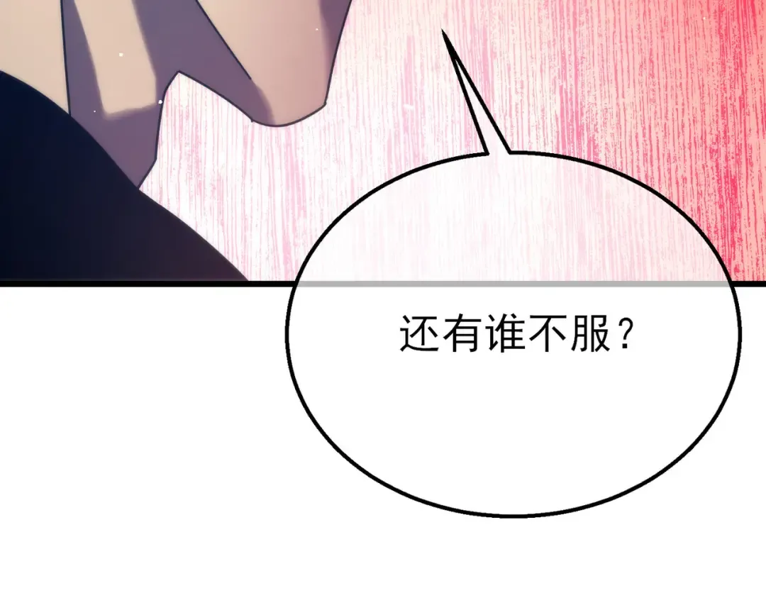 第28话 秒杀面试老师 第87页