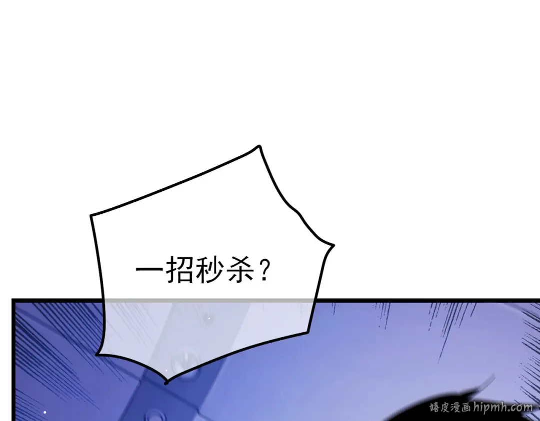 第28话 秒杀面试老师 第88页