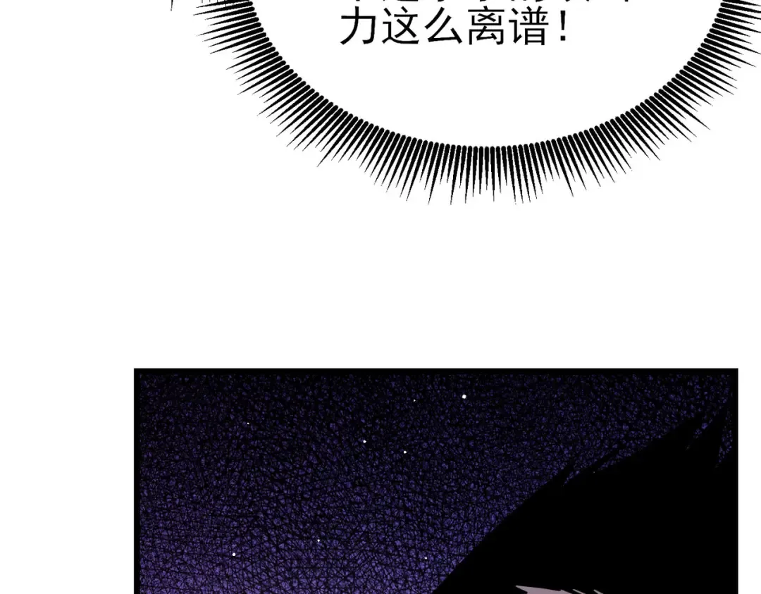 第28话 秒杀面试老师 第94页