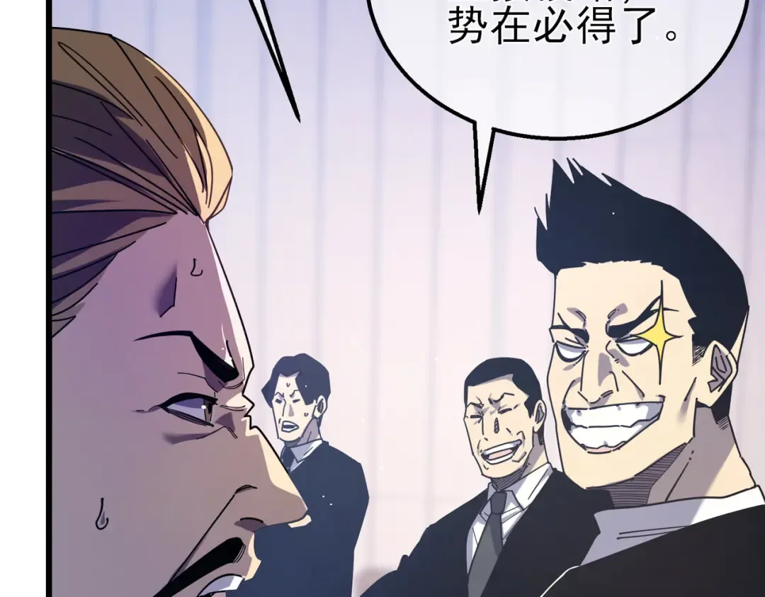 第28话 秒杀面试老师 第105页