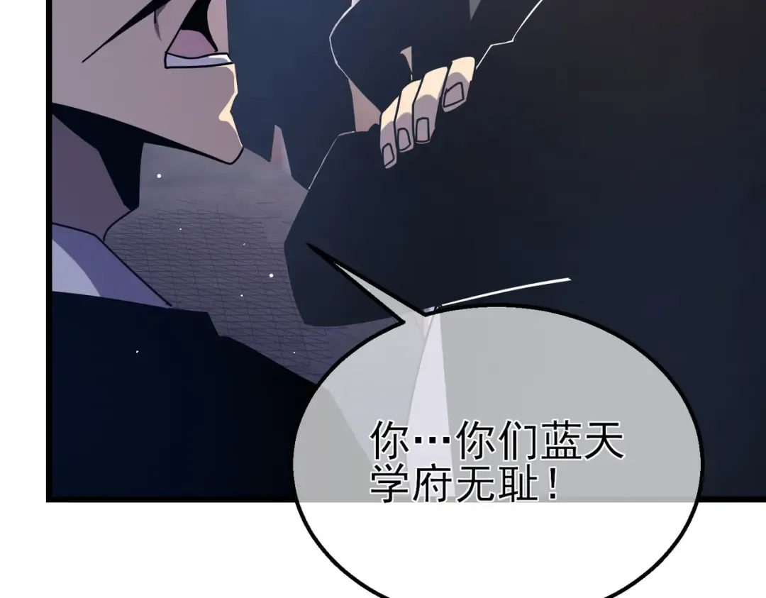 第28话 秒杀面试老师 第106页