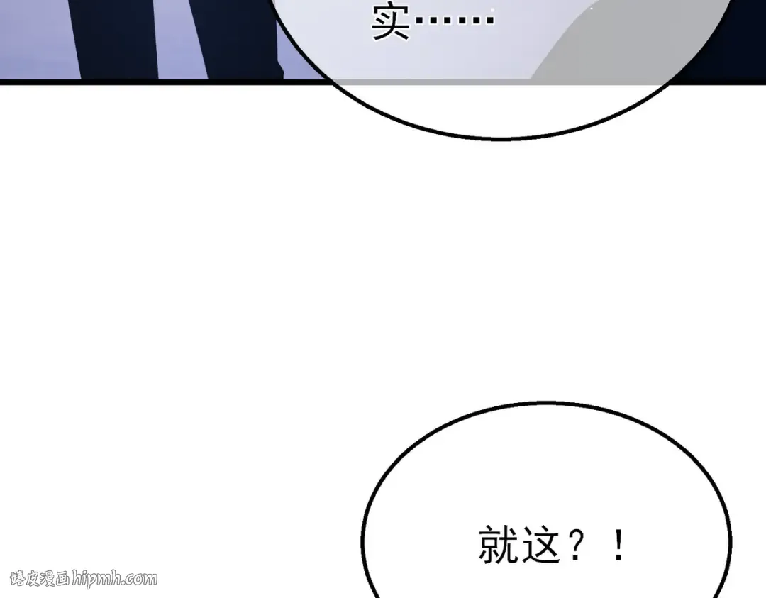 第28话 秒杀面试老师 第112页