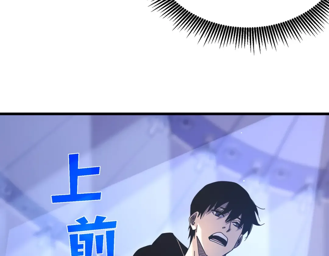 第28话 秒杀面试老师 第119页
