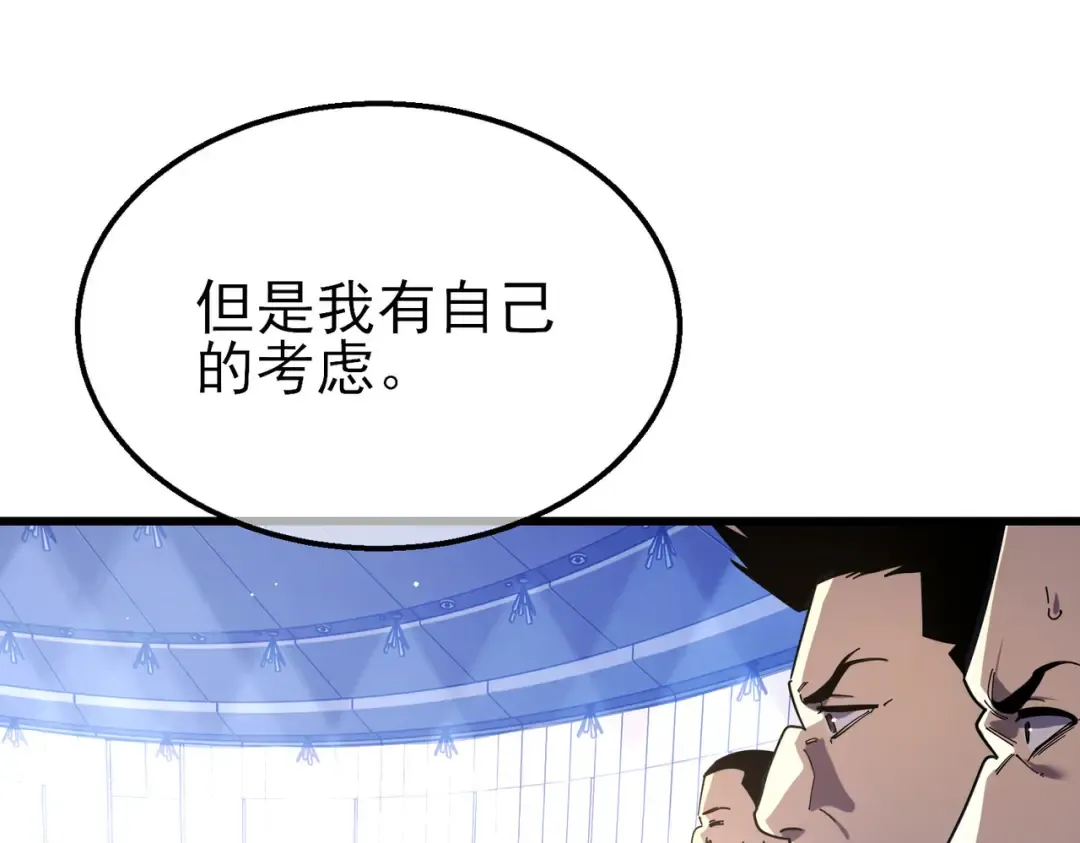 第28话 秒杀面试老师 第122页