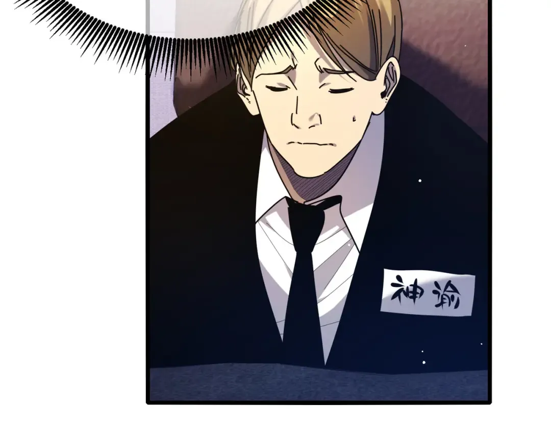 第28话 秒杀面试老师 第125页