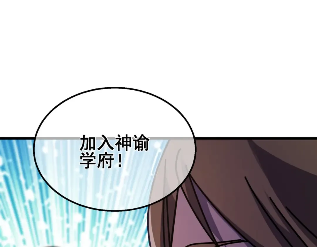 第28话 秒杀面试老师 第126页
