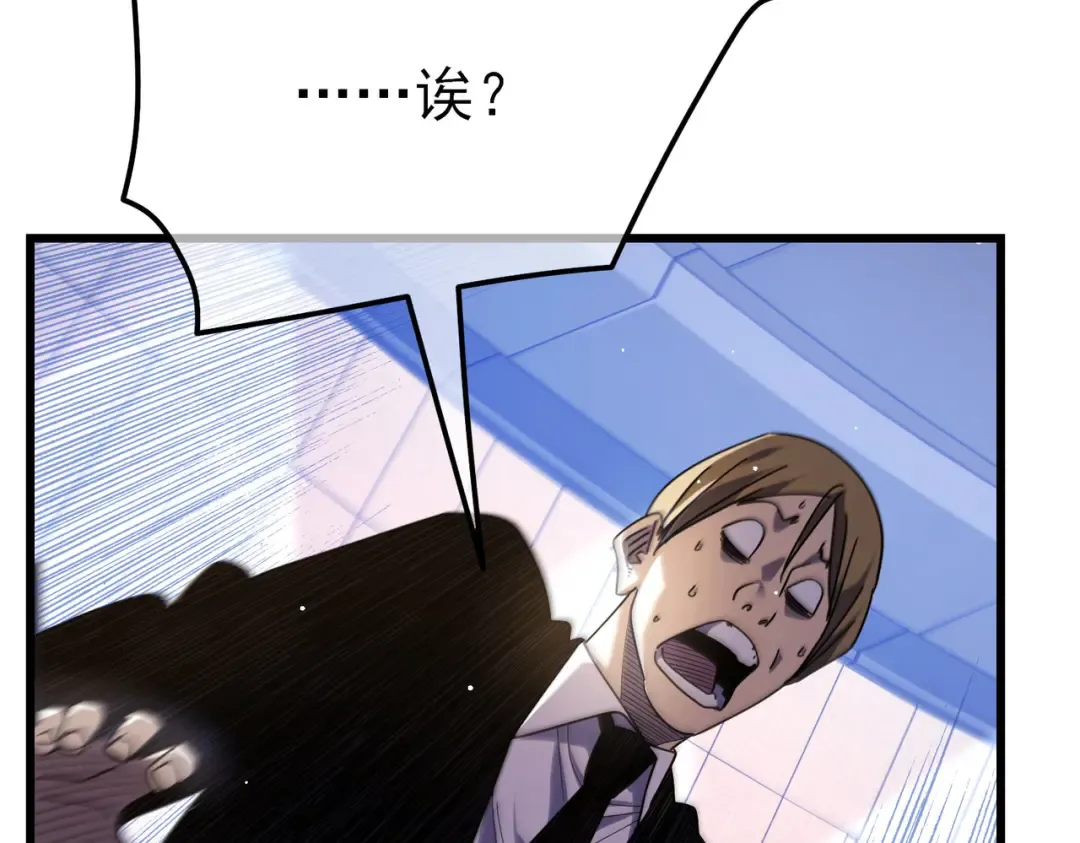 第28话 秒杀面试老师 第129页
