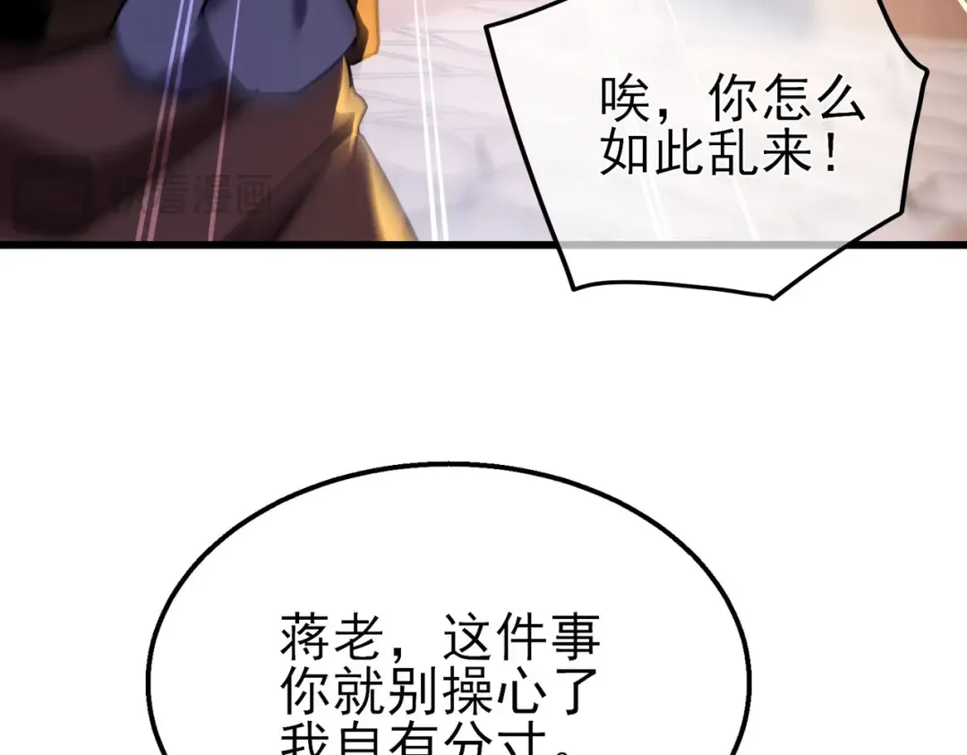 第28话 秒杀面试老师 第137页