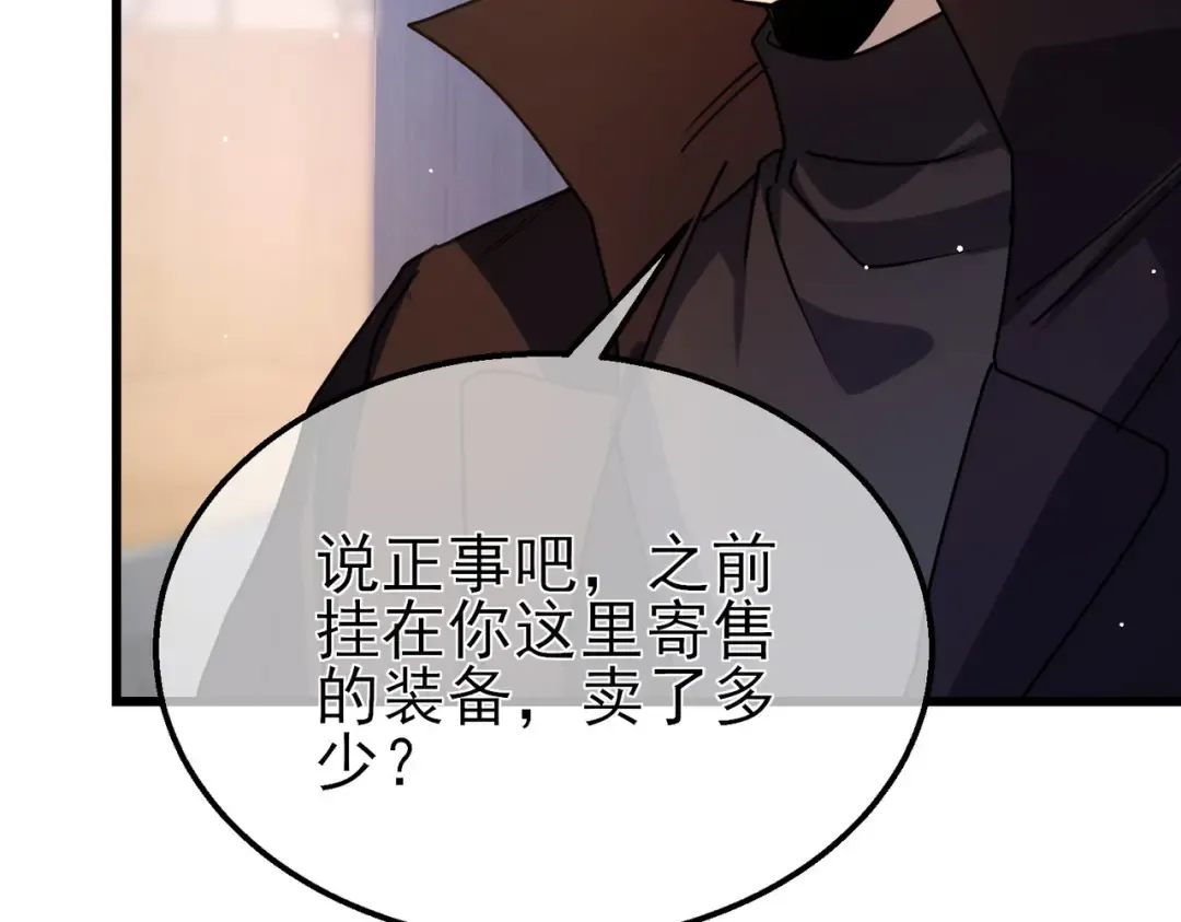 第28话 秒杀面试老师 第139页