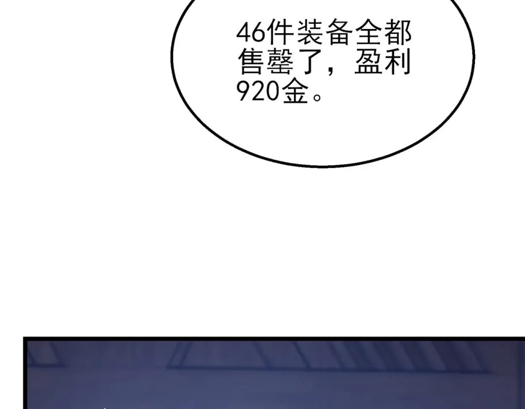第28话 秒杀面试老师 第142页