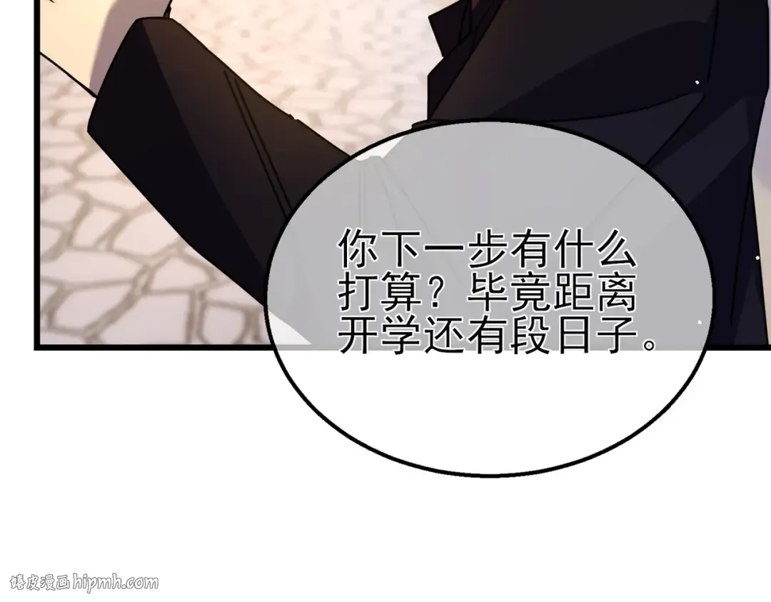 第28话 秒杀面试老师 第144页
