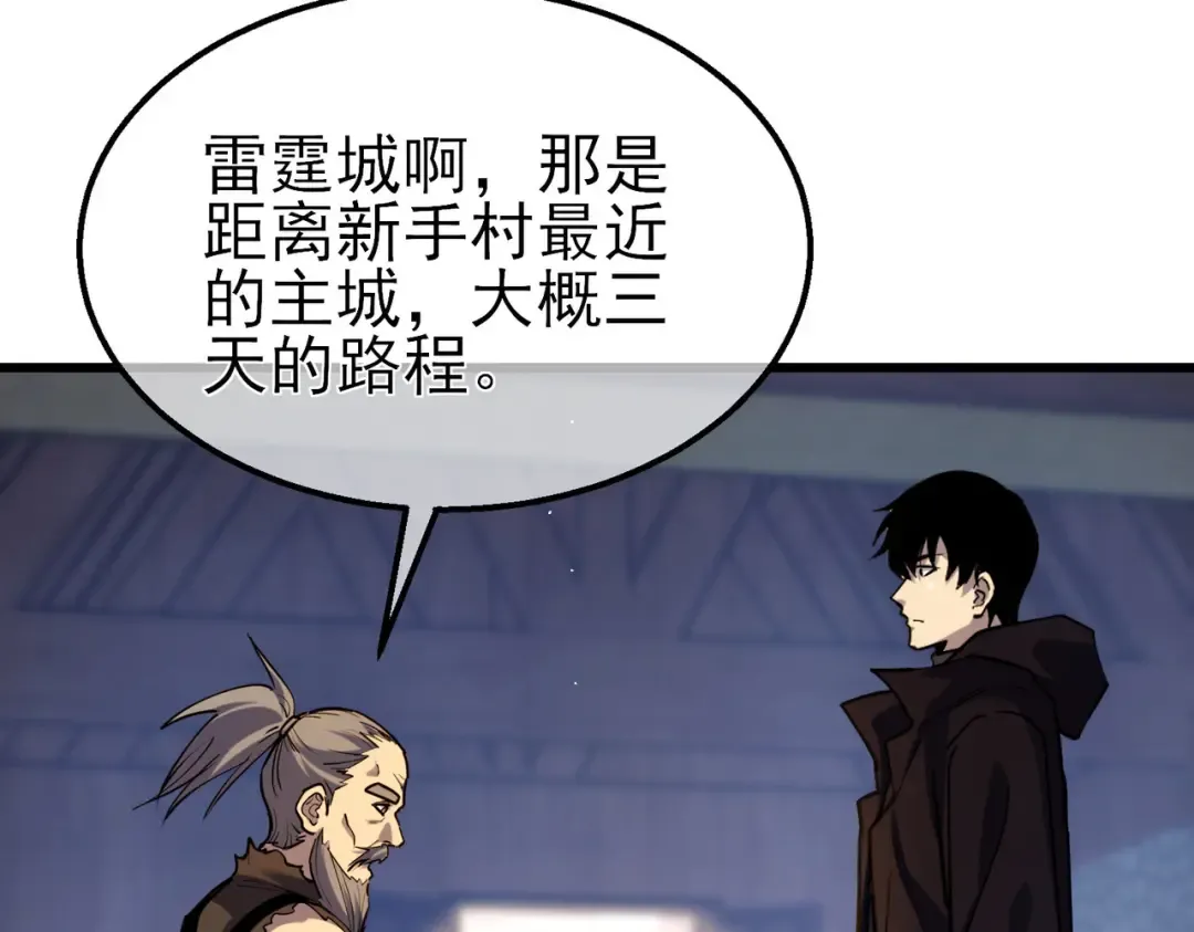 第28话 秒杀面试老师 第148页