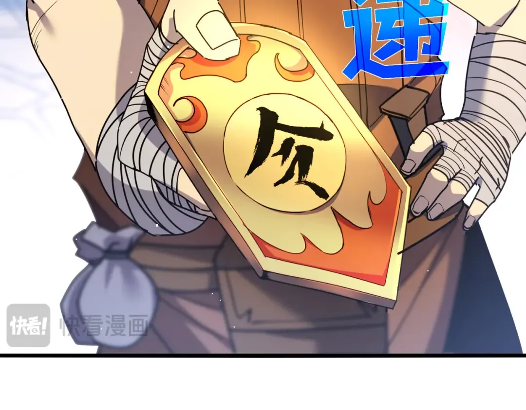 第28话 秒杀面试老师 第153页