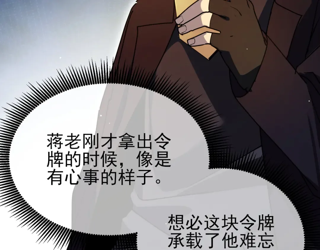 第28话 秒杀面试老师 第157页