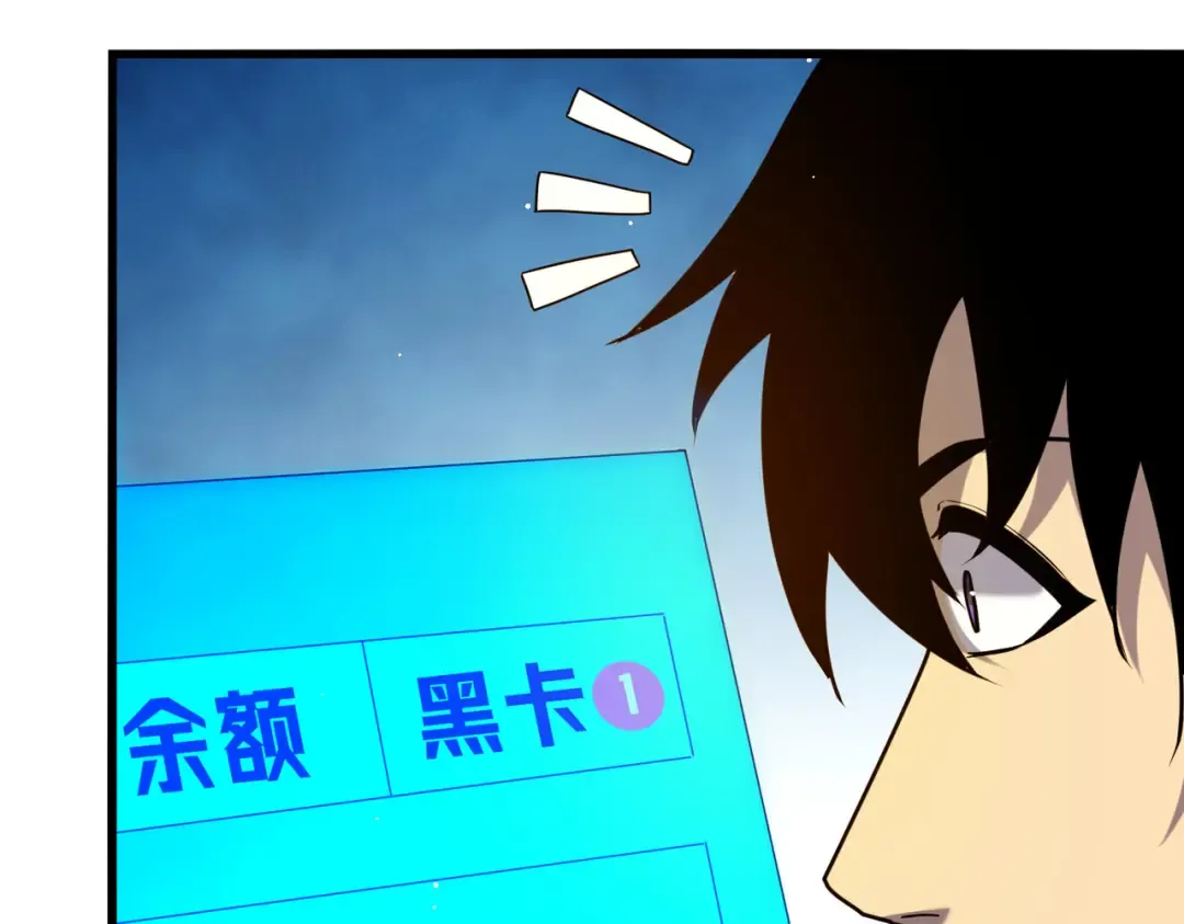 第28话 秒杀面试老师 第161页