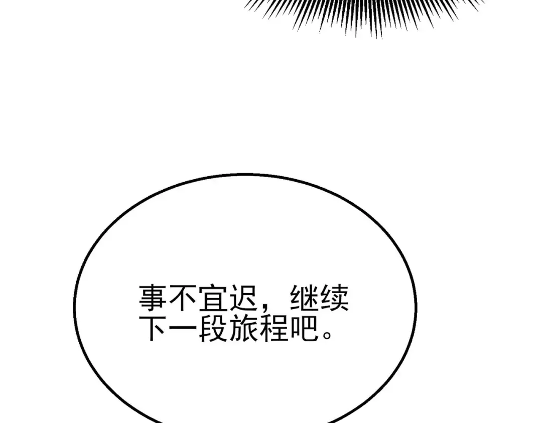 第28话 秒杀面试老师 第163页