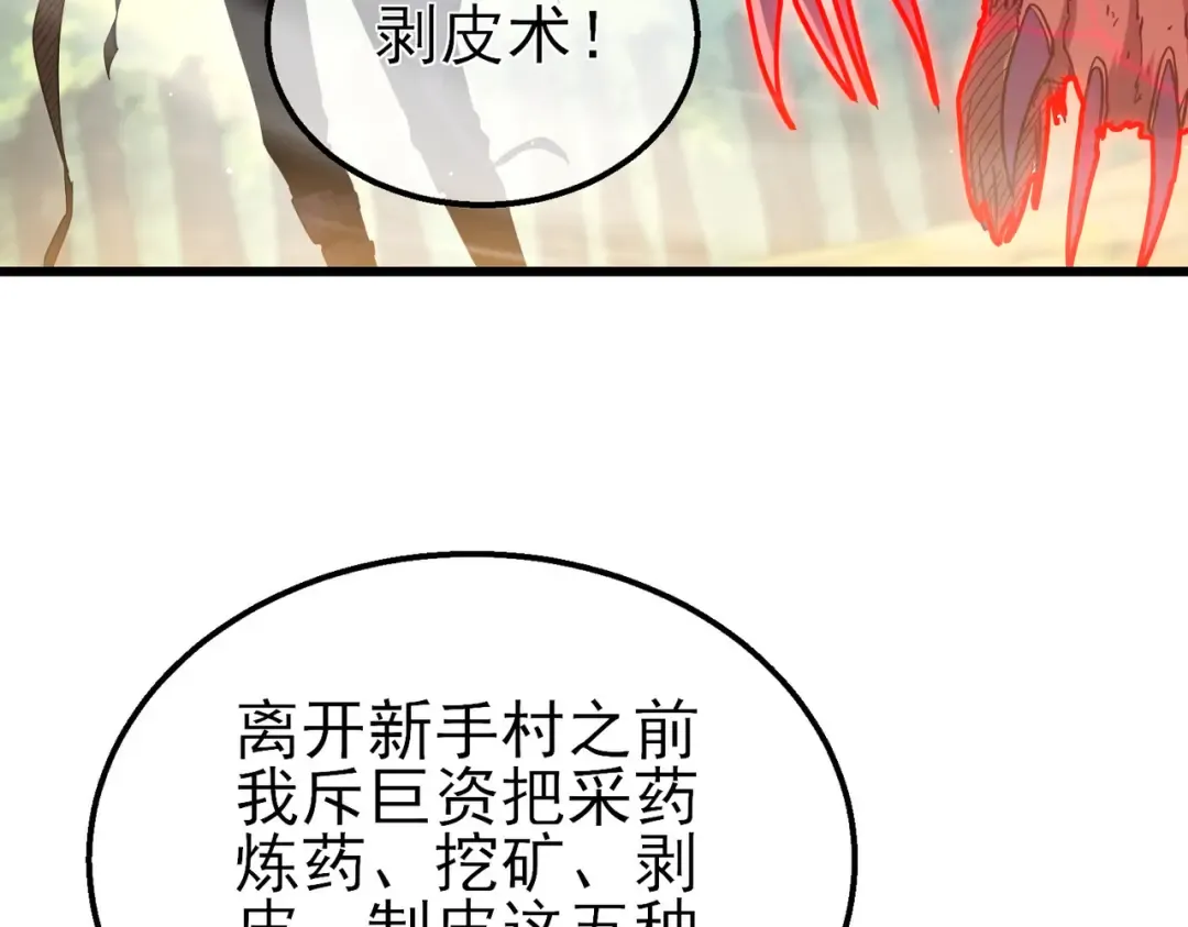 第29话 前往雷霆城 第10页