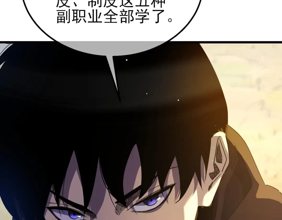 第29话 前往雷霆城 第11页