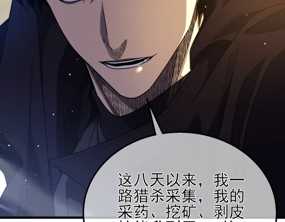 第29话 前往雷霆城 第12页