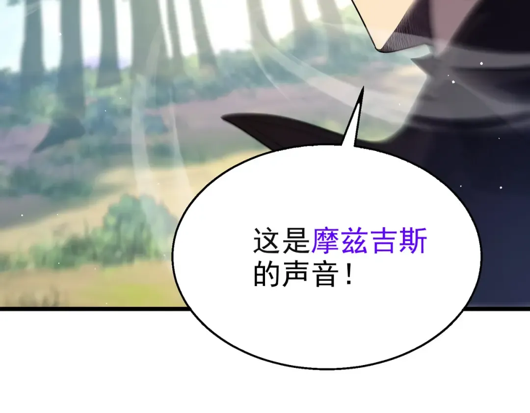 第29话 前往雷霆城 第18页