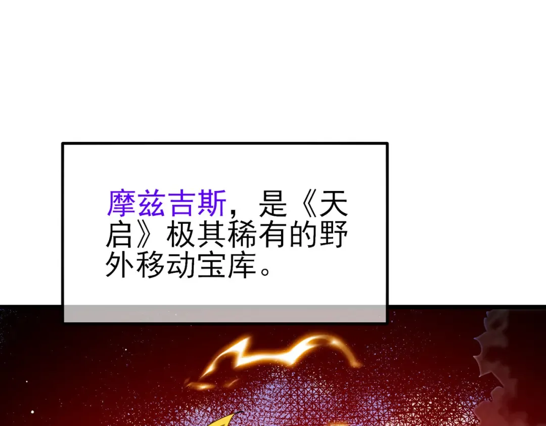 第29话 前往雷霆城 第19页