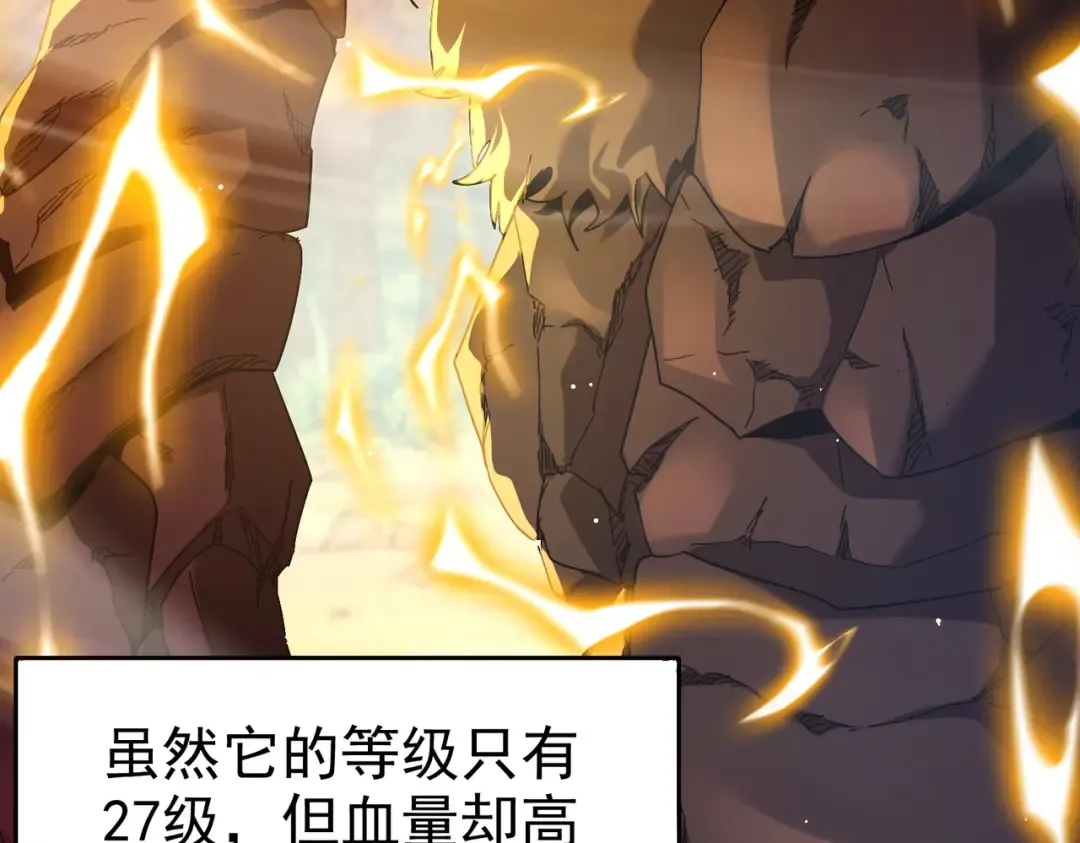 第29话 前往雷霆城 第21页