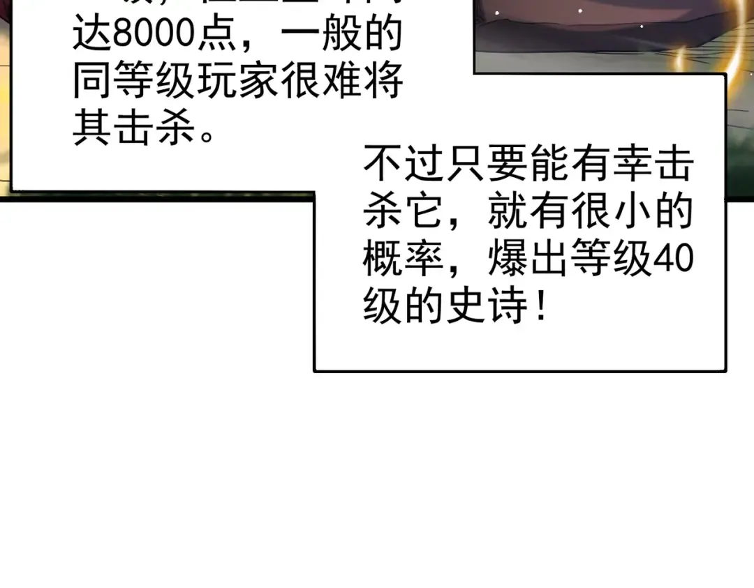 第29话 前往雷霆城 第22页