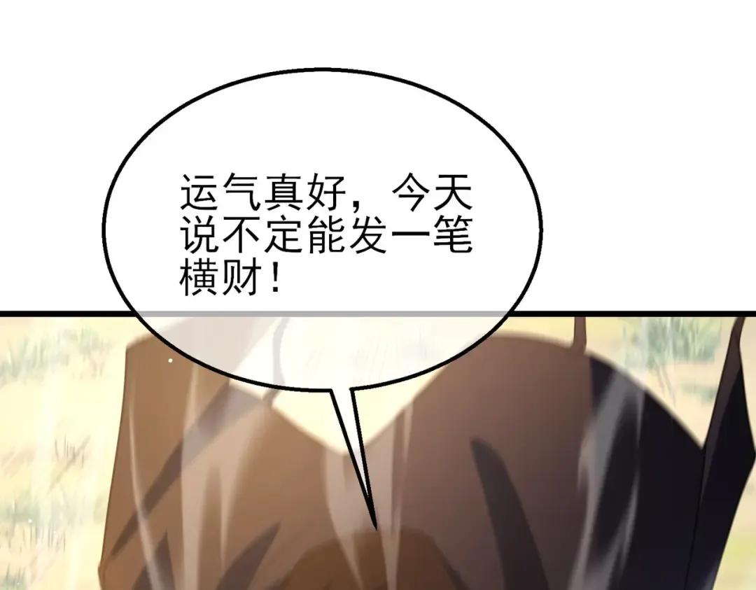 第29话 前往雷霆城 第23页