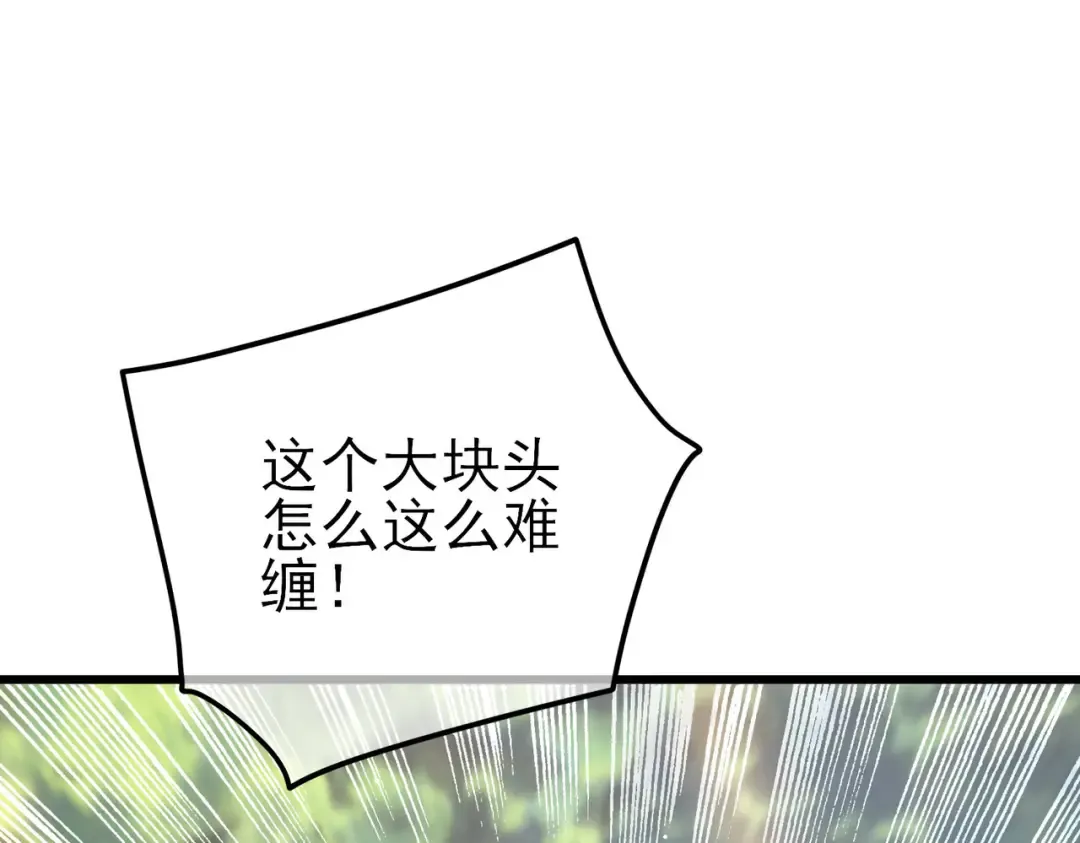 第29话 前往雷霆城 第27页