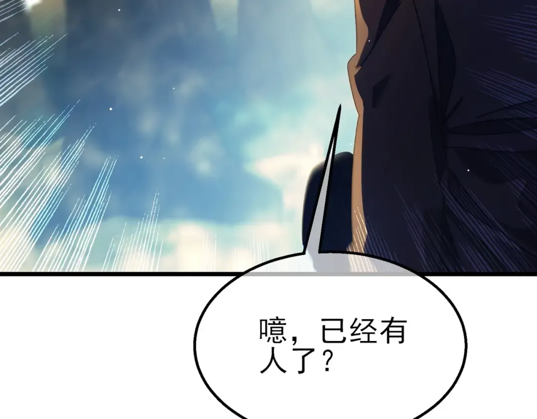第29话 前往雷霆城 第29页