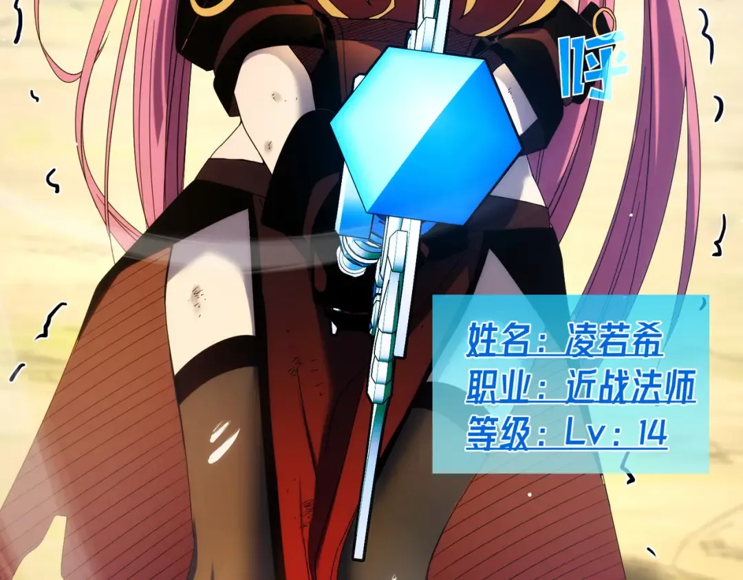 第29话 前往雷霆城 第33页