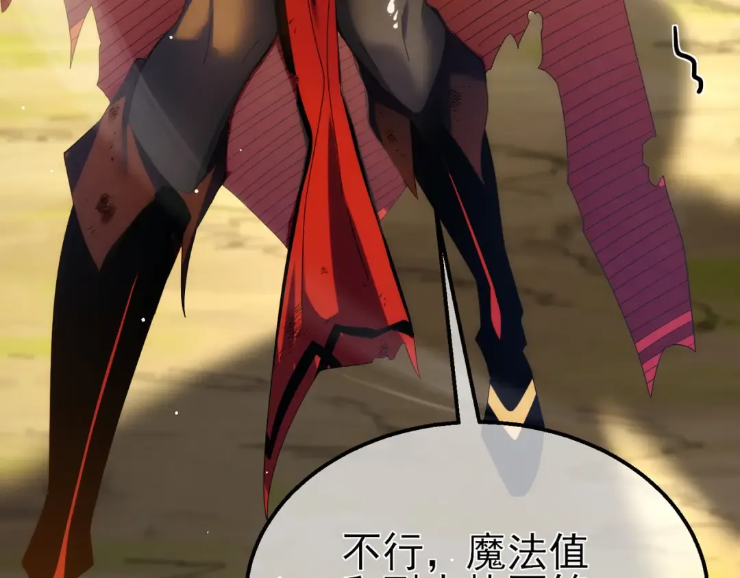 第29话 前往雷霆城 第34页