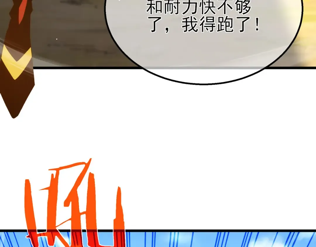 第29话 前往雷霆城 第35页