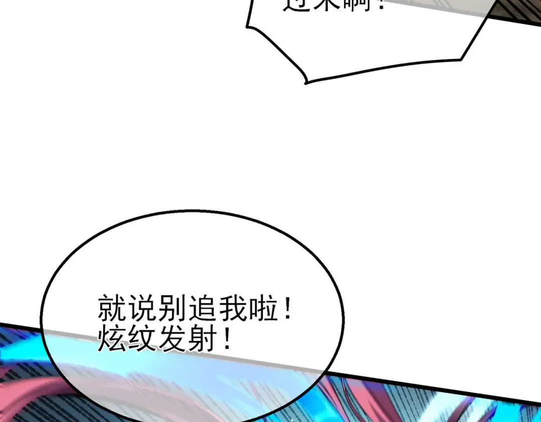 第29话 前往雷霆城 第38页