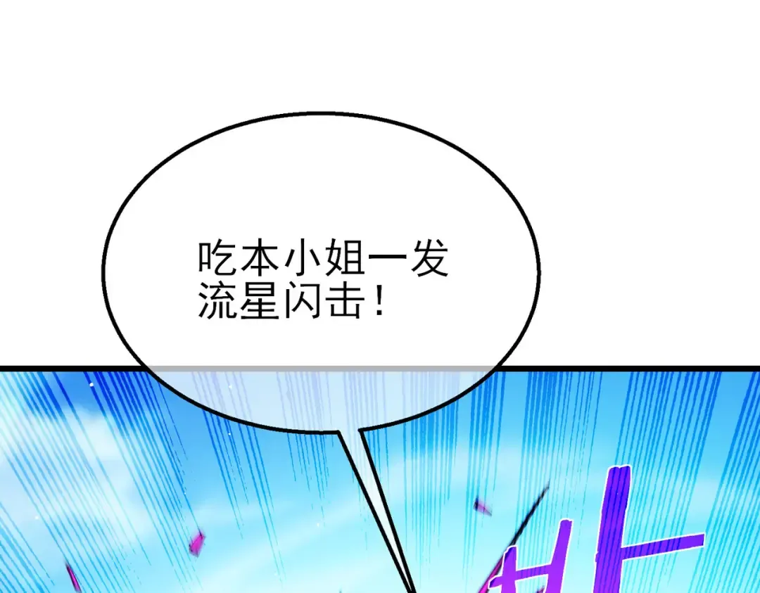 第29话 前往雷霆城 第46页
