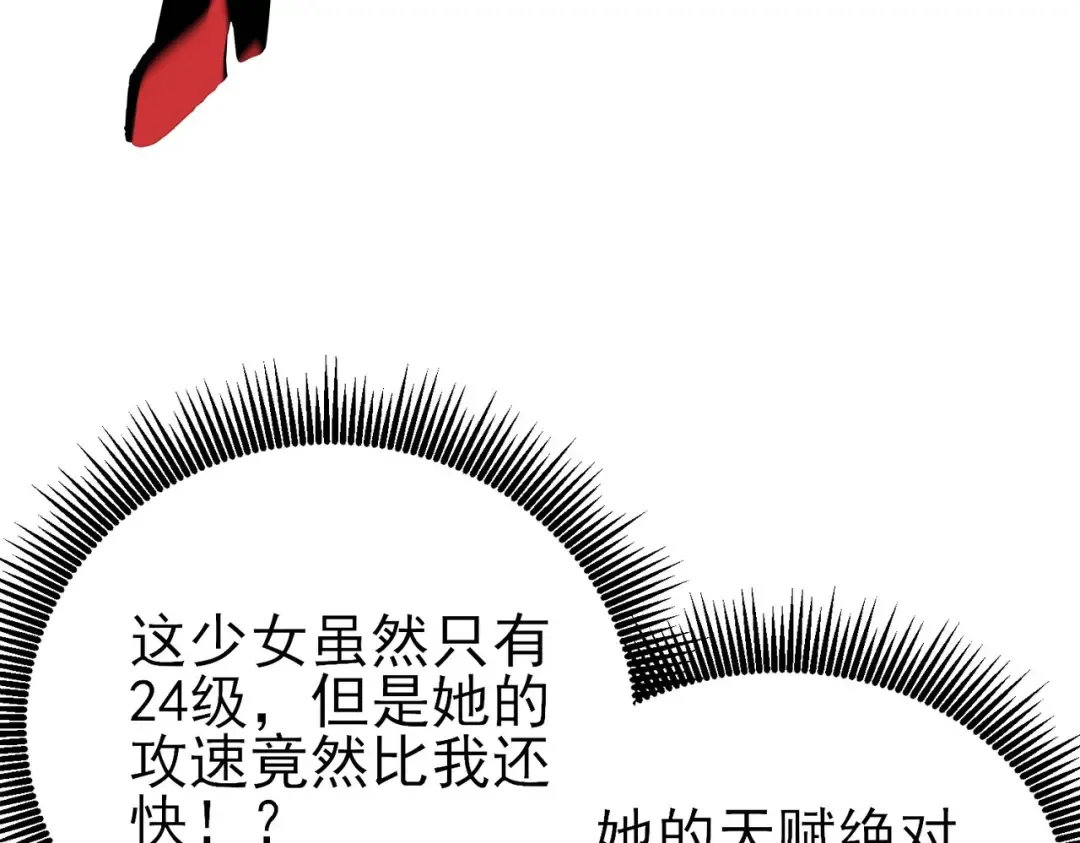 第29话 前往雷霆城 第50页